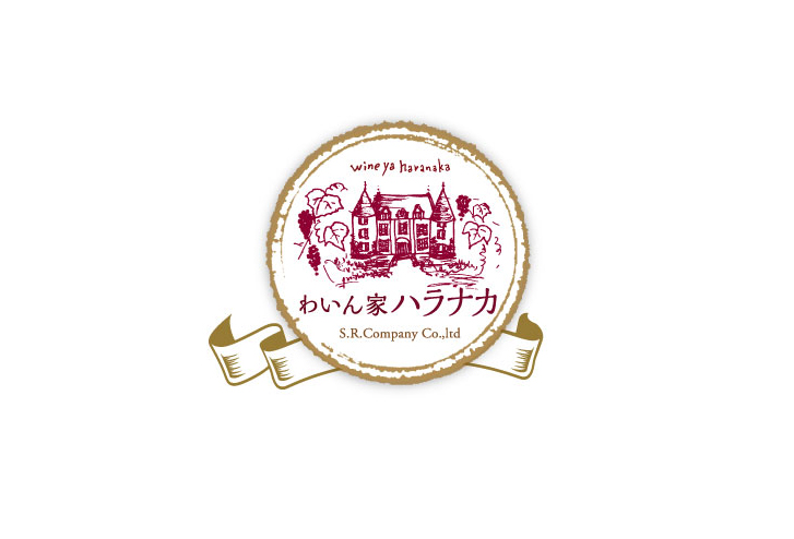 ソムリエのいるお店『わいん家 ハラナカ』様  CIデザイン