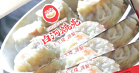 王王楼さまパンフレット、A3POPデザイン